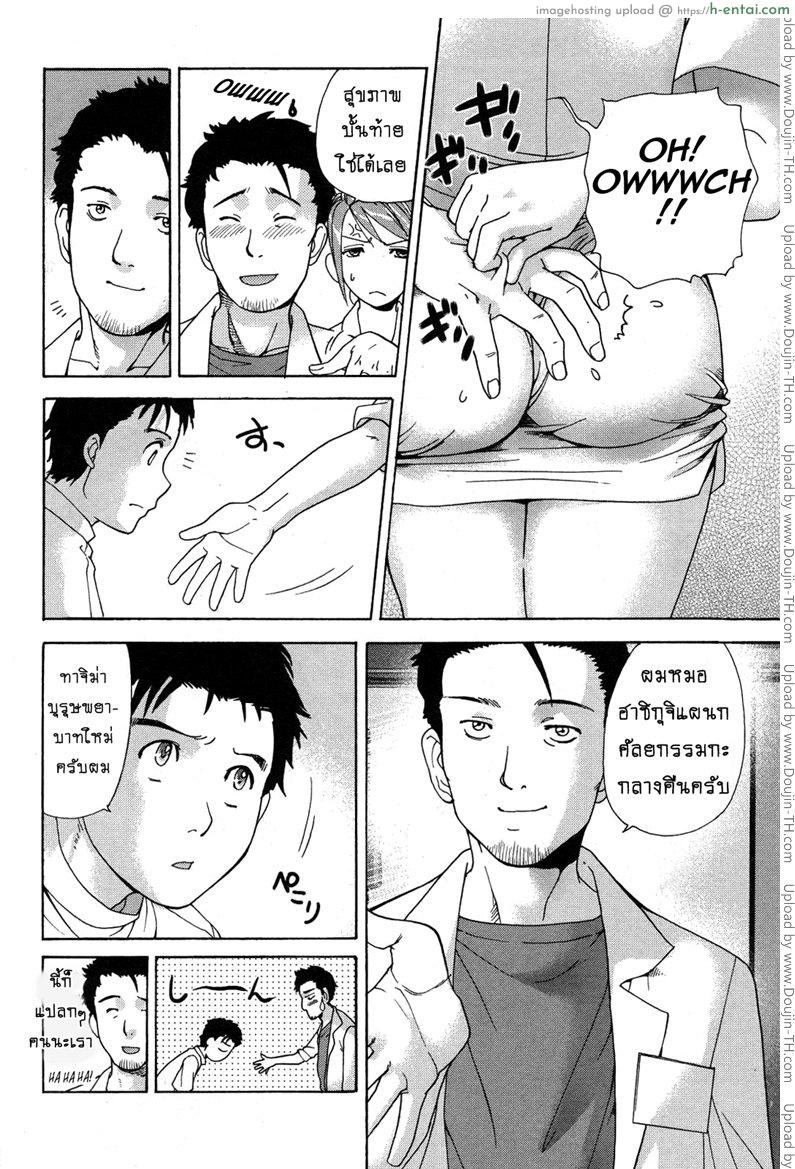 ร้อนรักพยาบาลสวาท 12 - กะดึกครั้งแรก - แผ่น 6