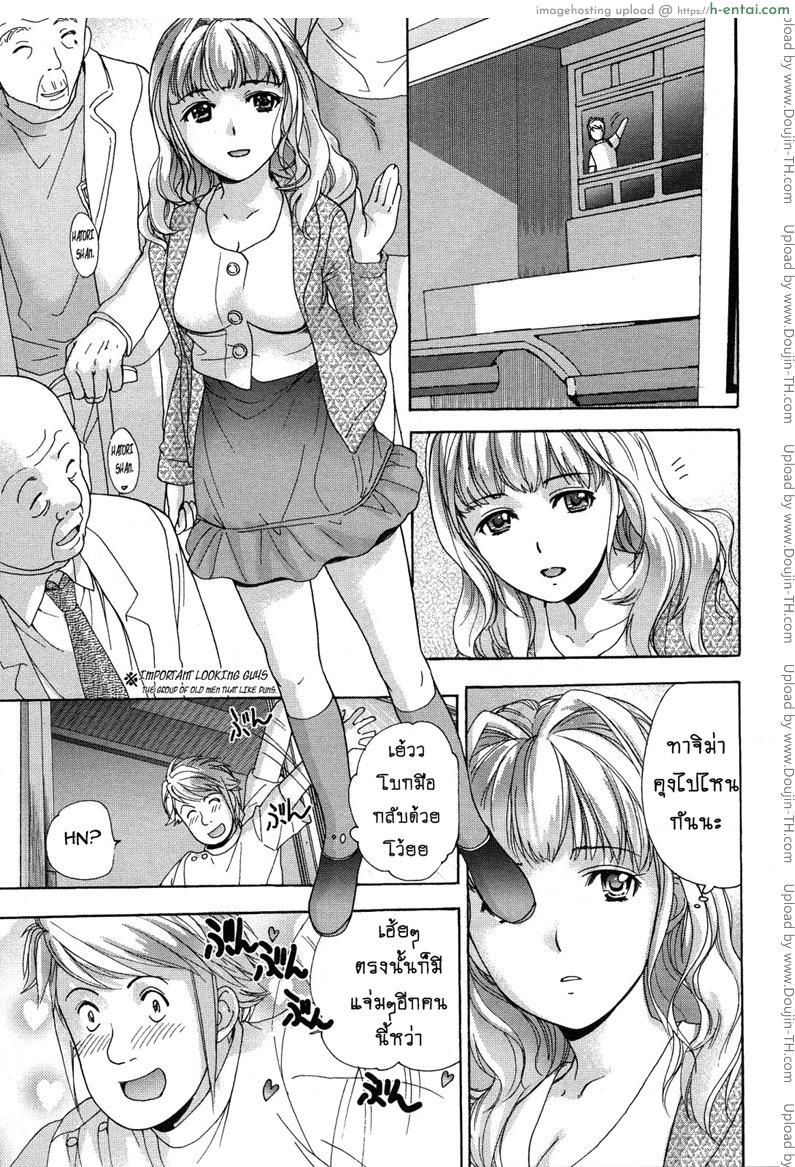 ร้อนรักพยาบาลสวาท 12 - กะดึกครั้งแรก - แผ่น 7