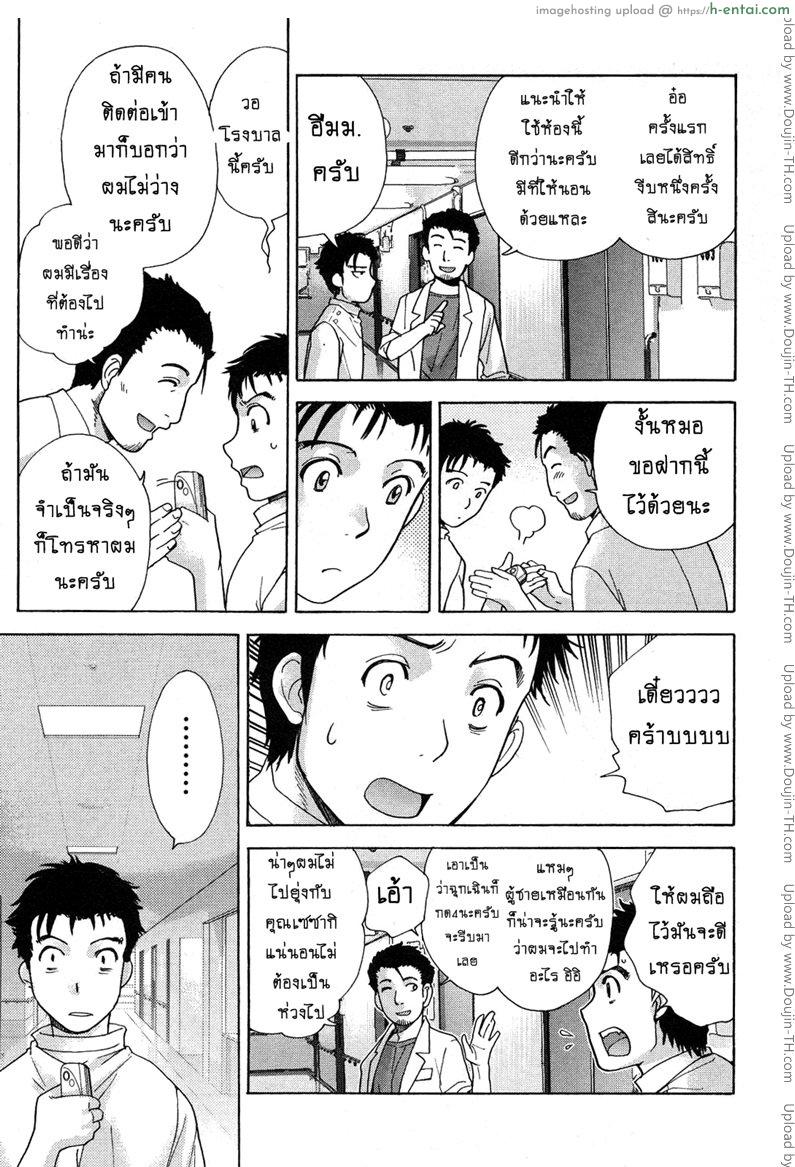 ร้อนรักพยาบาลสวาท 12 - กะดึกครั้งแรก - แผ่น 9