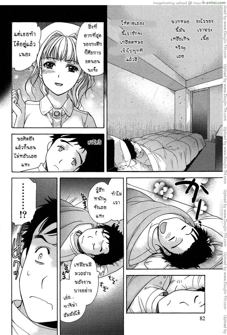 ร้อนรักพยาบาลสวาท 12 - กะดึกครั้งแรก - แผ่น 10