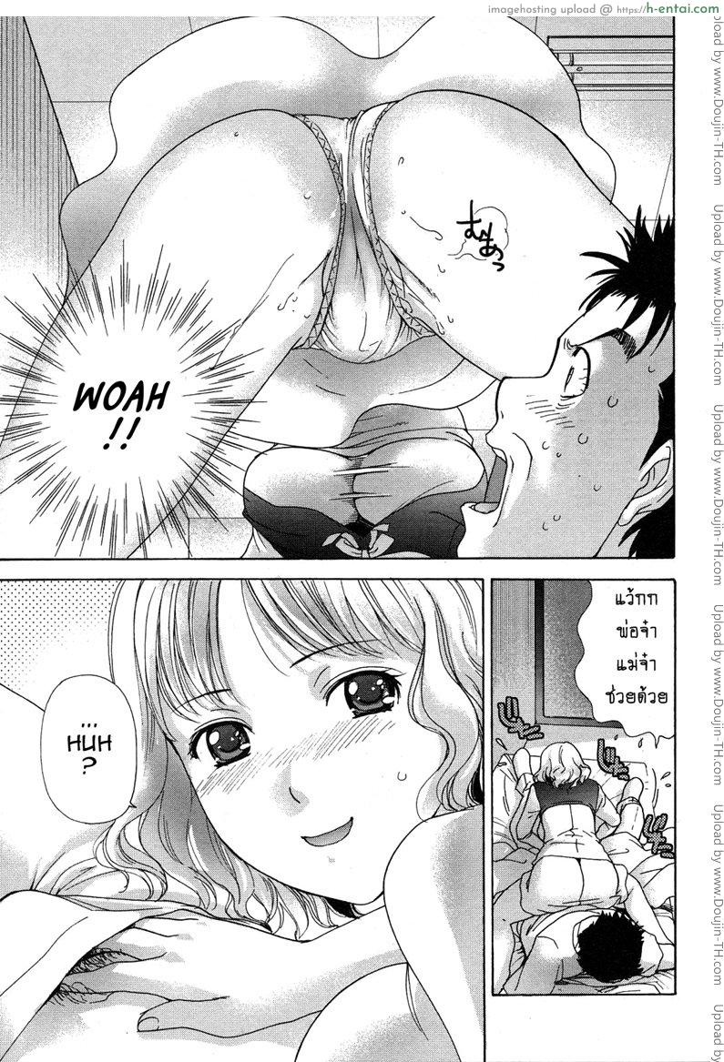 ร้อนรักพยาบาลสวาท 12 - กะดึกครั้งแรก - แผ่น 11