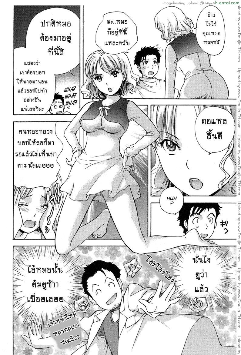 ร้อนรักพยาบาลสวาท 12 - กะดึกครั้งแรก - แผ่น 12
