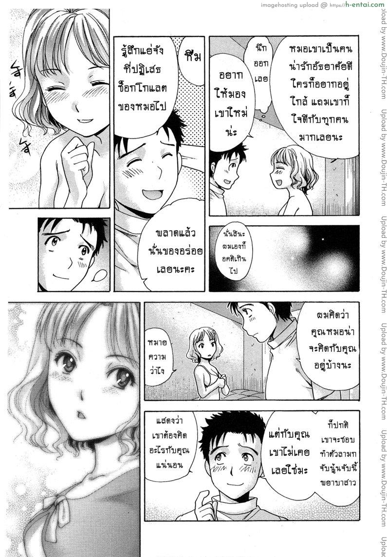 ร้อนรักพยาบาลสวาท 12 - กะดึกครั้งแรก - แผ่น 23