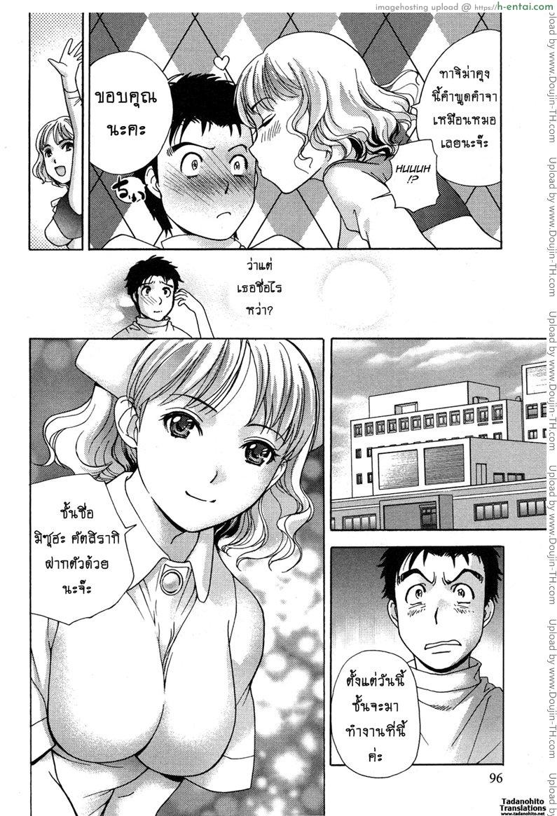 ร้อนรักพยาบาลสวาท 12 - กะดึกครั้งแรก - แผ่น 24