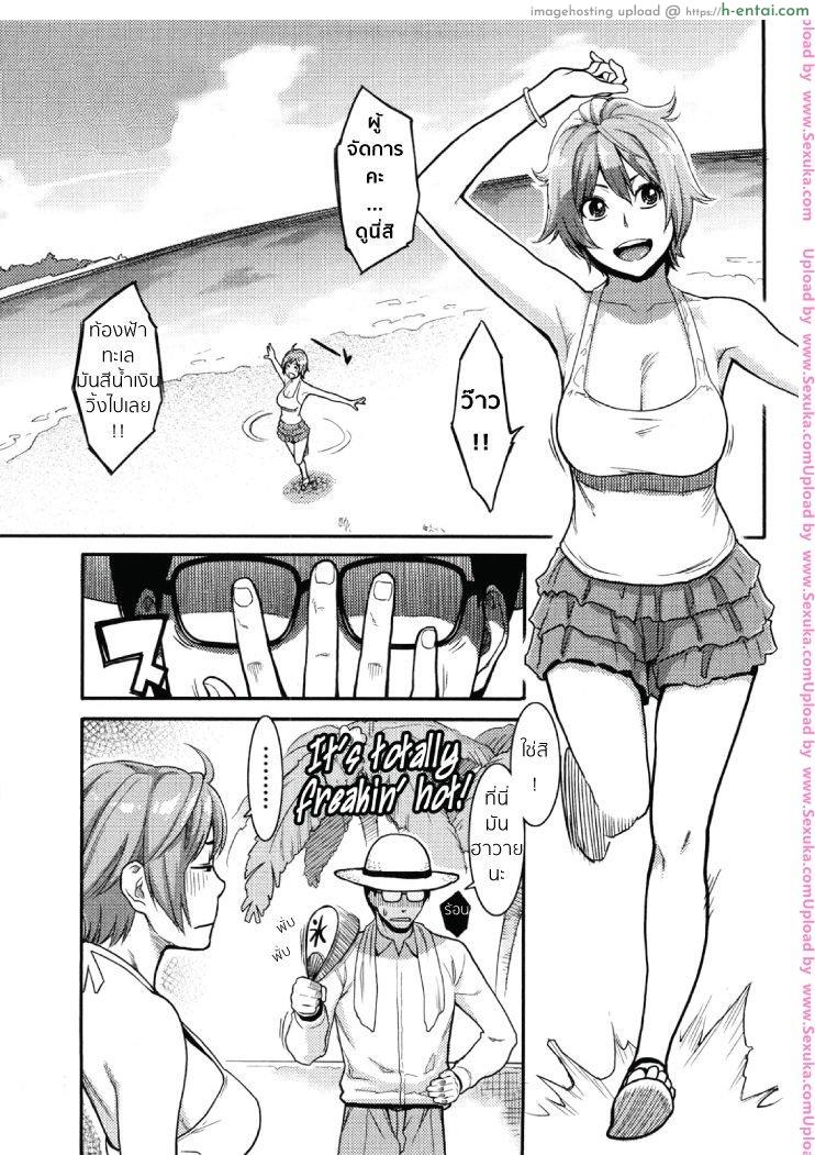 โดนหลอกเล่นหนังเอวี - แผ่น 7