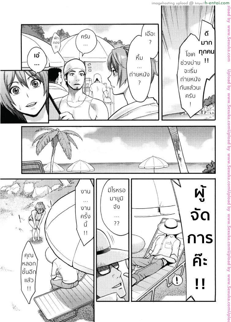 โดนหลอกเล่นหนังเอวี - แผ่น 11