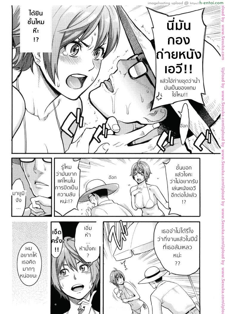 โดนหลอกเล่นหนังเอวี - แผ่น 12