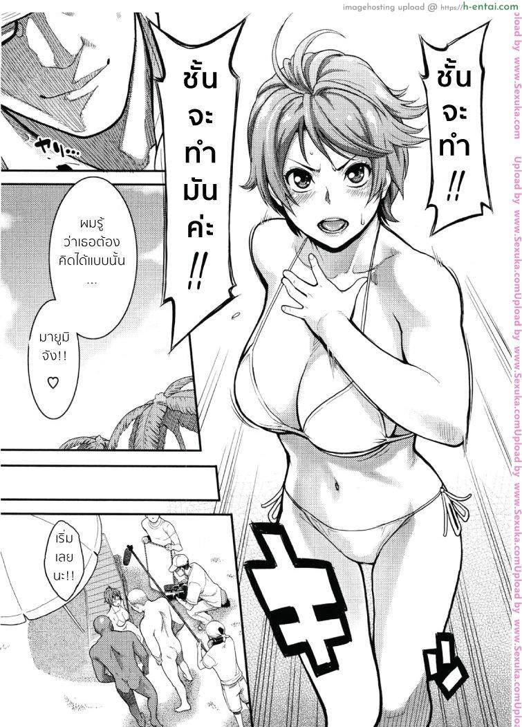 โดนหลอกเล่นหนังเอวี - แผ่น 15