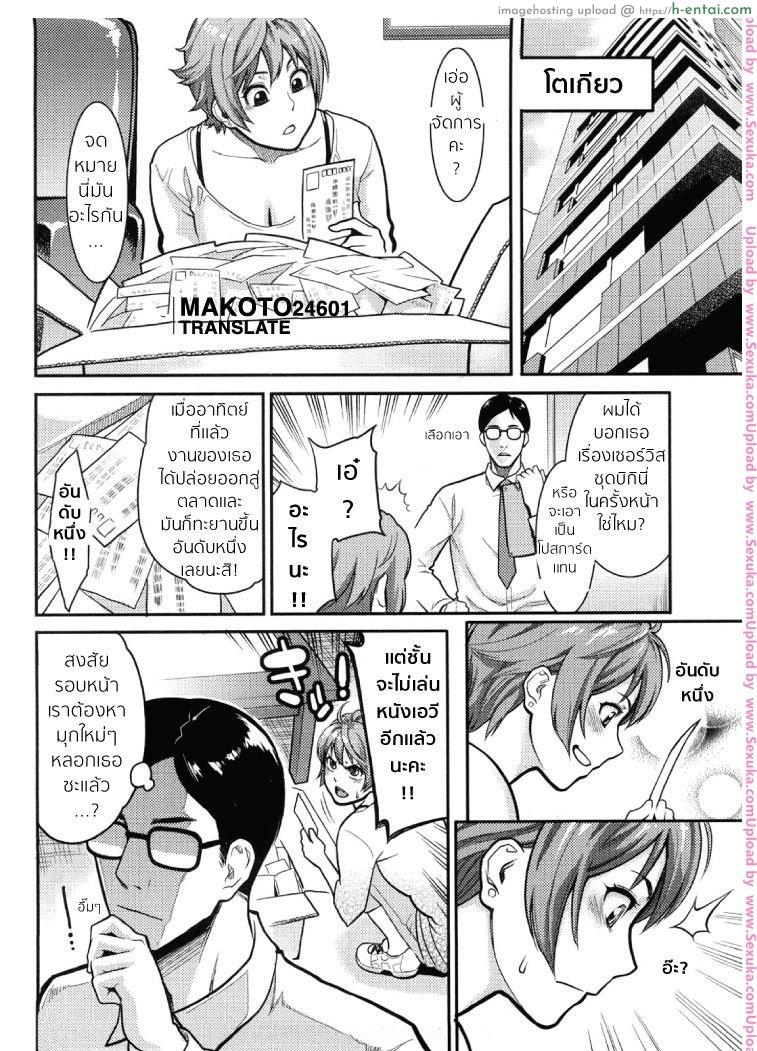 โดนหลอกเล่นหนังเอวี - แผ่น 26