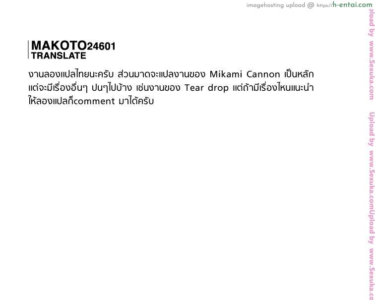 โดนหลอกเล่นหนังเอวี - แผ่น 27