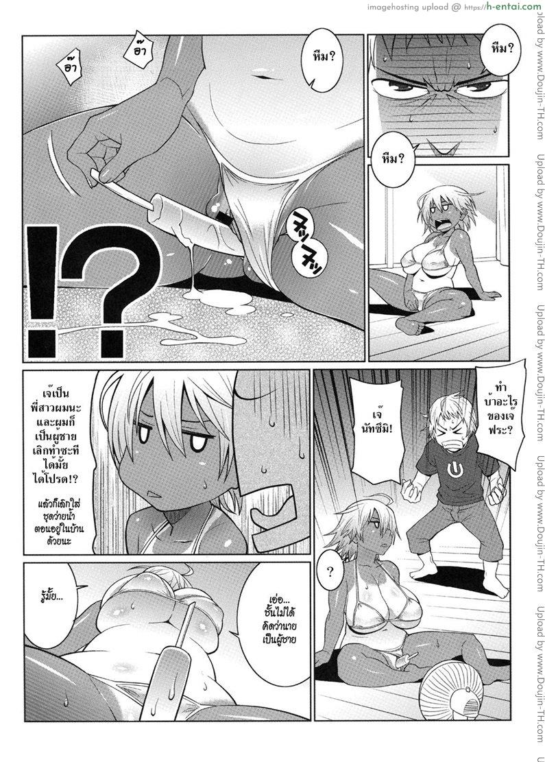 พี่สาวตัวโหดกับน้องชายตัวแสบ - แผ่น 2