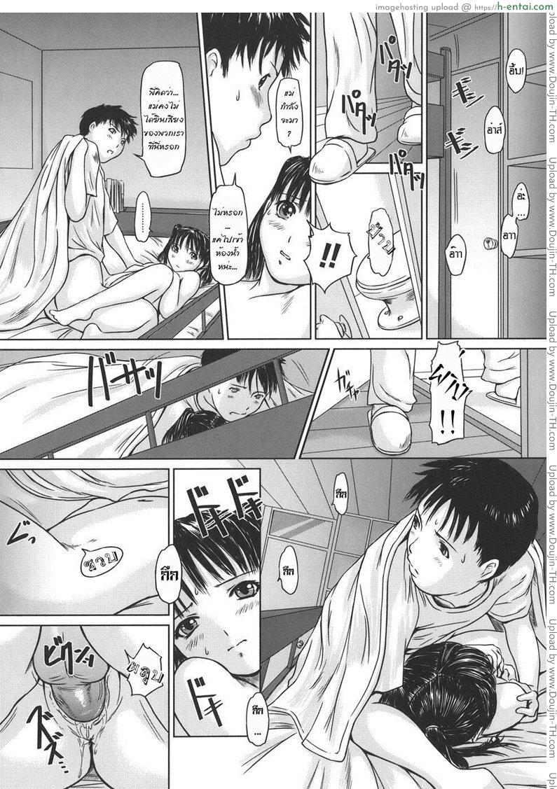 ความสัมพันธ์กับพี่ชาย - แผ่น 15