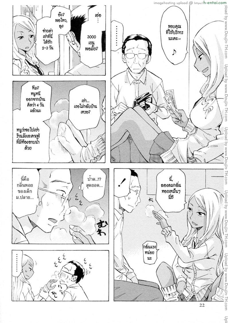 ผีเน่ากับโลงผุ - แผ่น 4