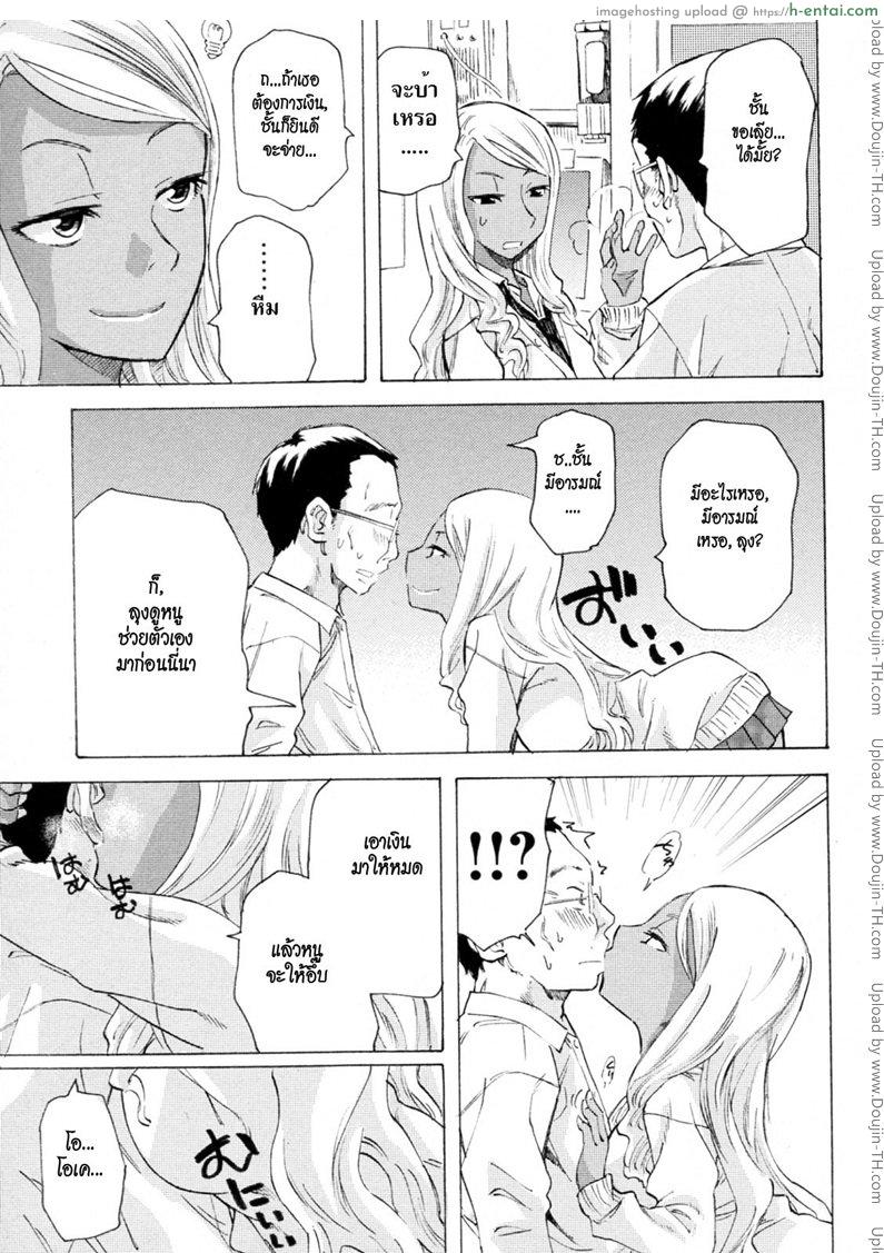 ผีเน่ากับโลงผุ - แผ่น 5