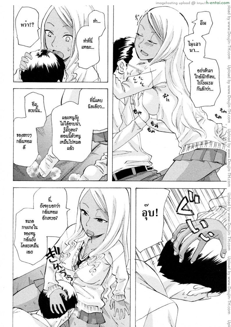 ผีเน่ากับโลงผุ - แผ่น 6