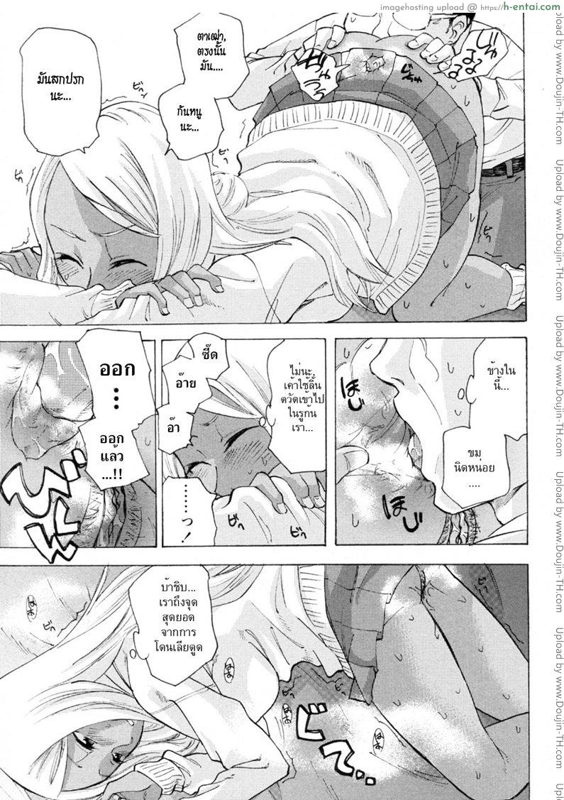 ผีเน่ากับโลงผุ - แผ่น 9