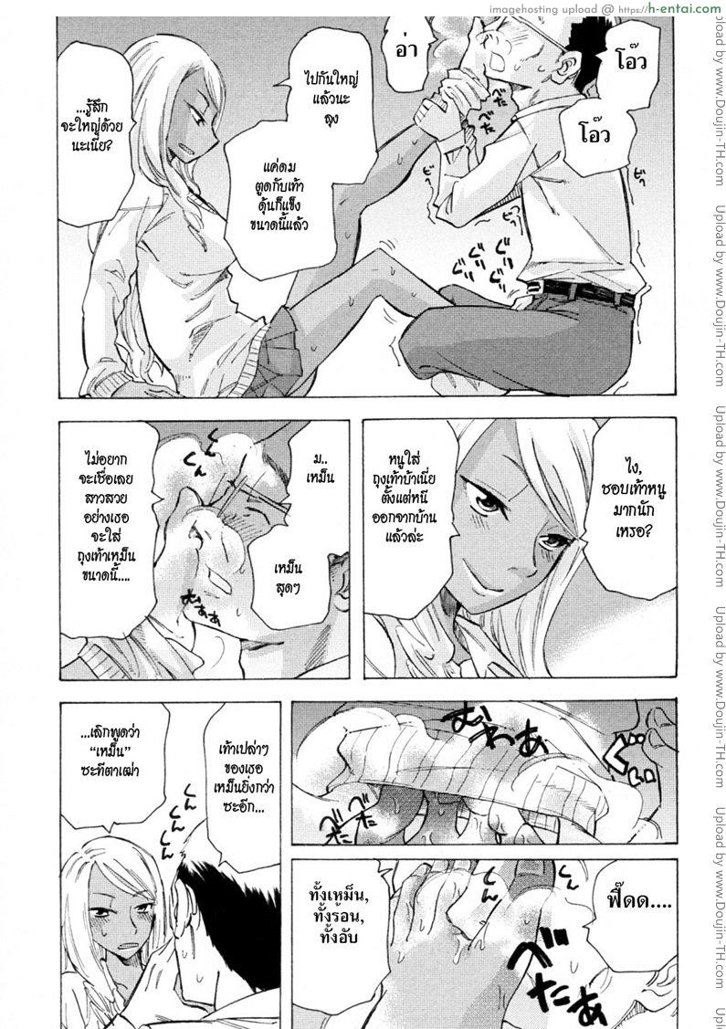 ผีเน่ากับโลงผุ - แผ่น 11