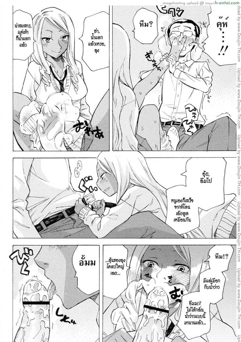 ผีเน่ากับโลงผุ - แผ่น 12