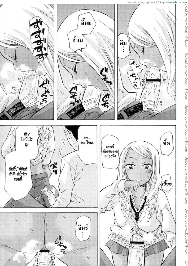 ผีเน่ากับโลงผุ - แผ่น 13