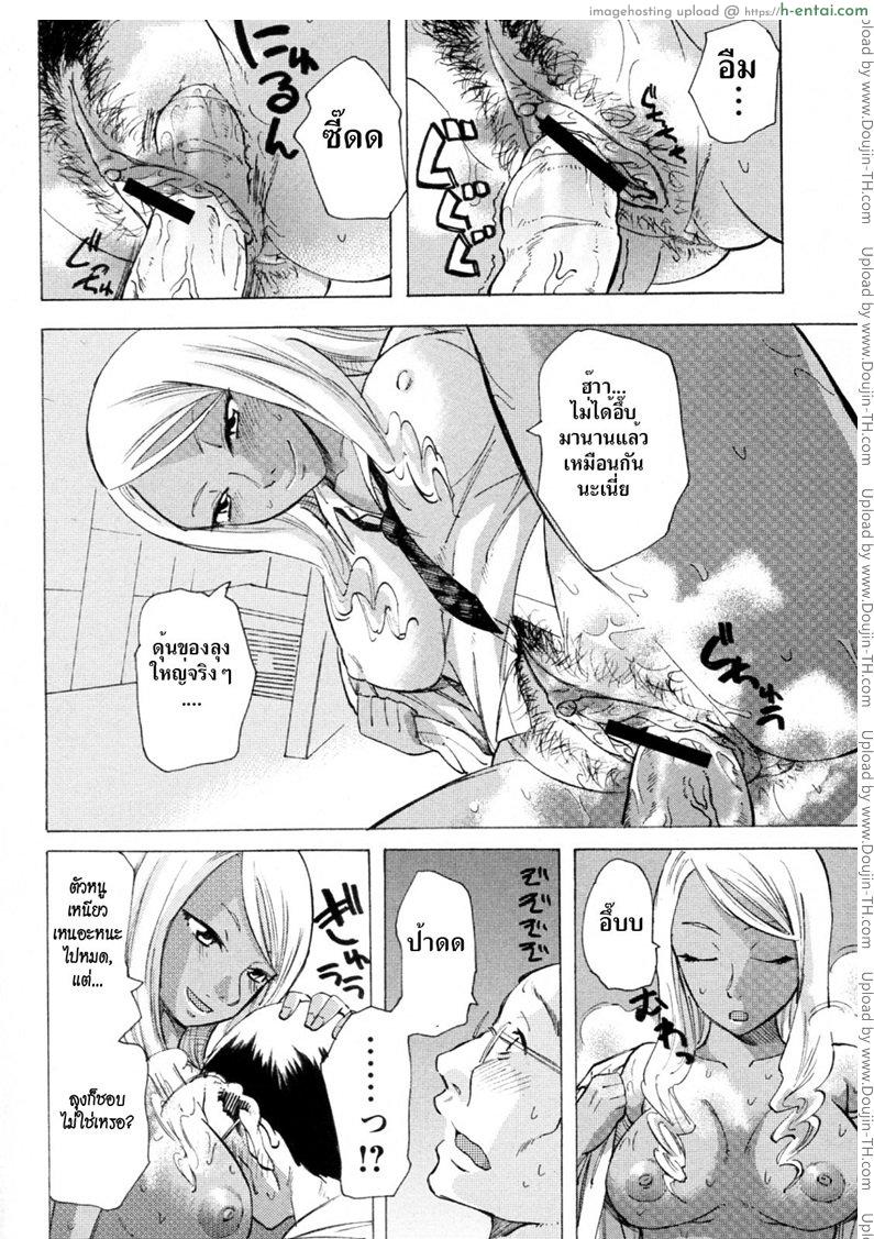 ผีเน่ากับโลงผุ - แผ่น 14