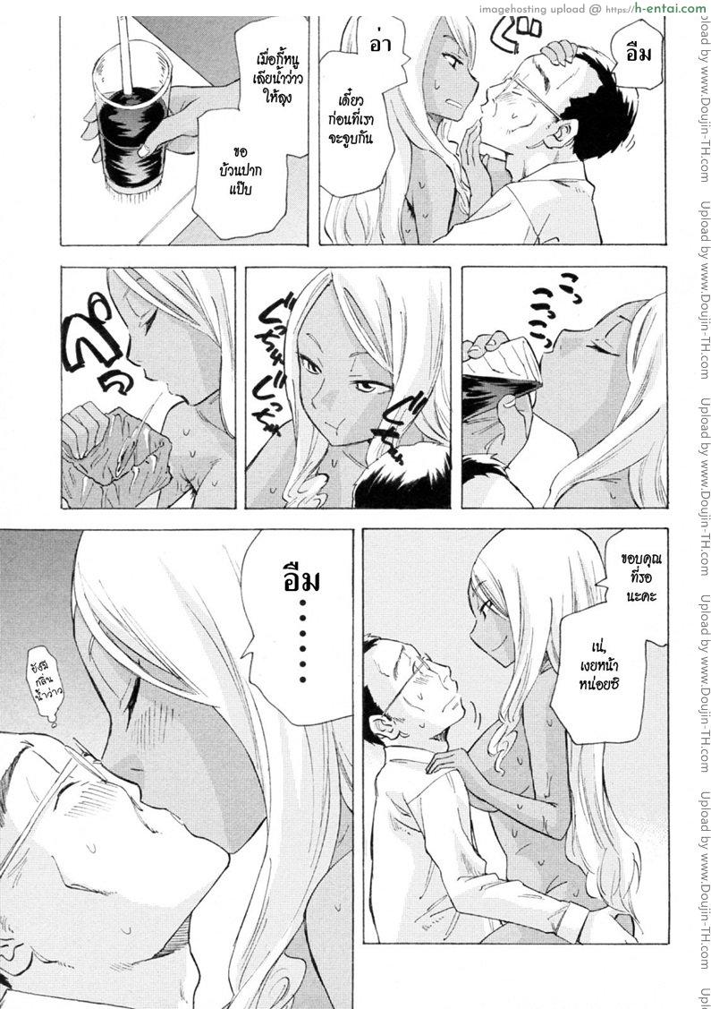 ผีเน่ากับโลงผุ - แผ่น 15