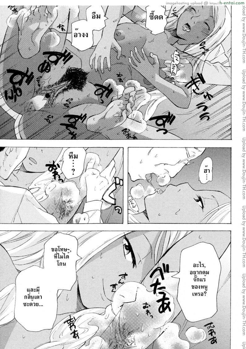 ผีเน่ากับโลงผุ - แผ่น 17