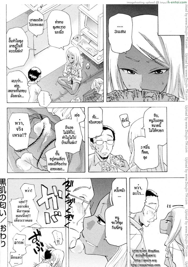 ผีเน่ากับโลงผุ - แผ่น 20