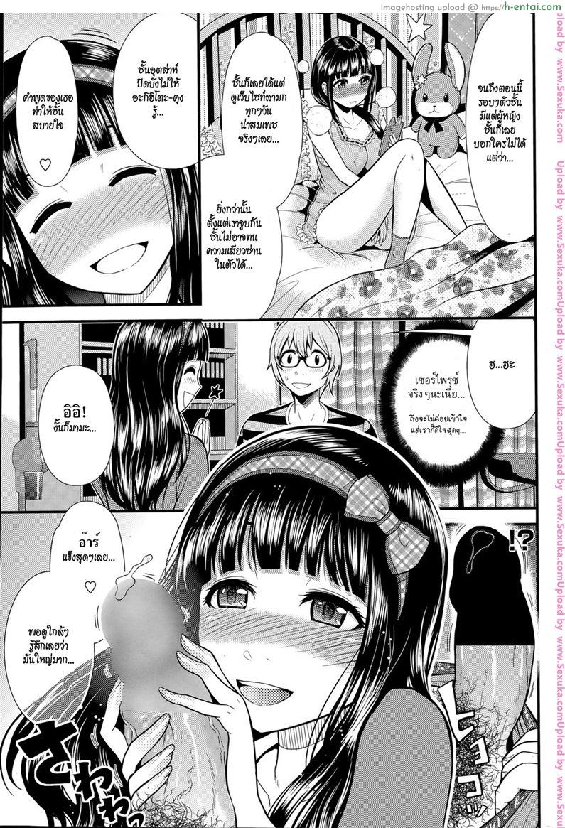 ถึงเวลาเผด็จศึก - แผ่น 7