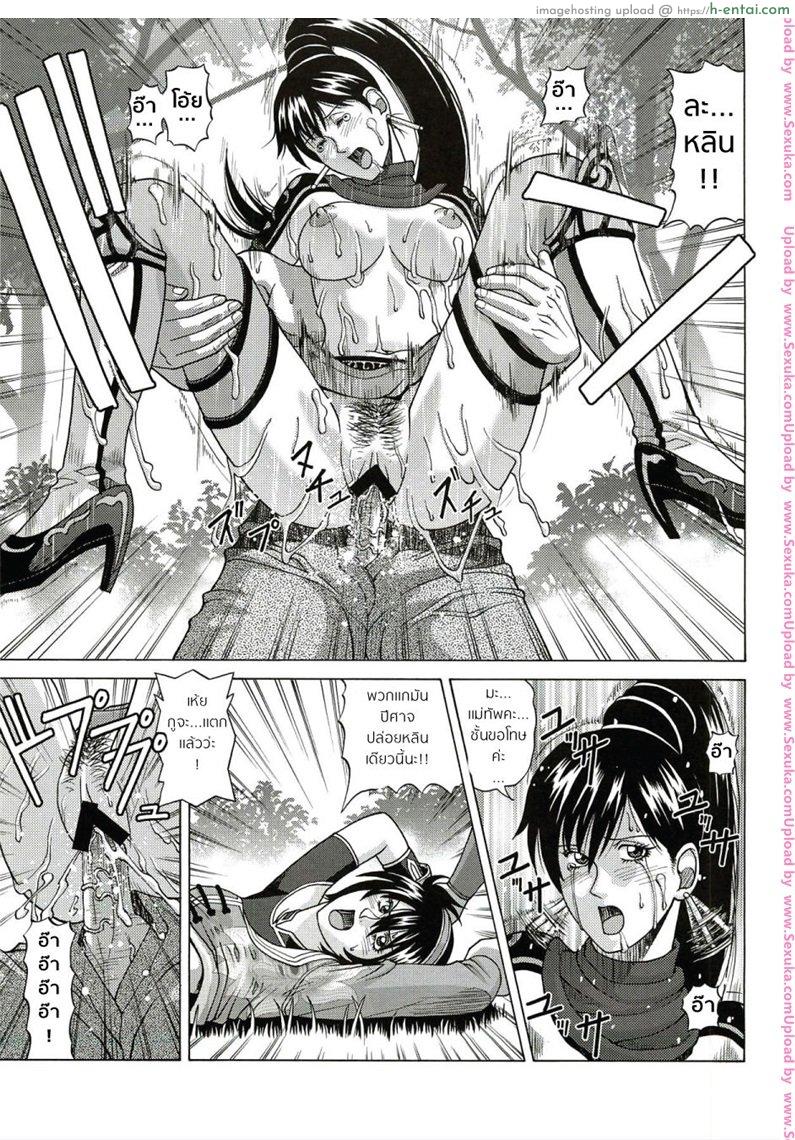 ชะตากรรมท่านแมทัพ - แผ่น 8