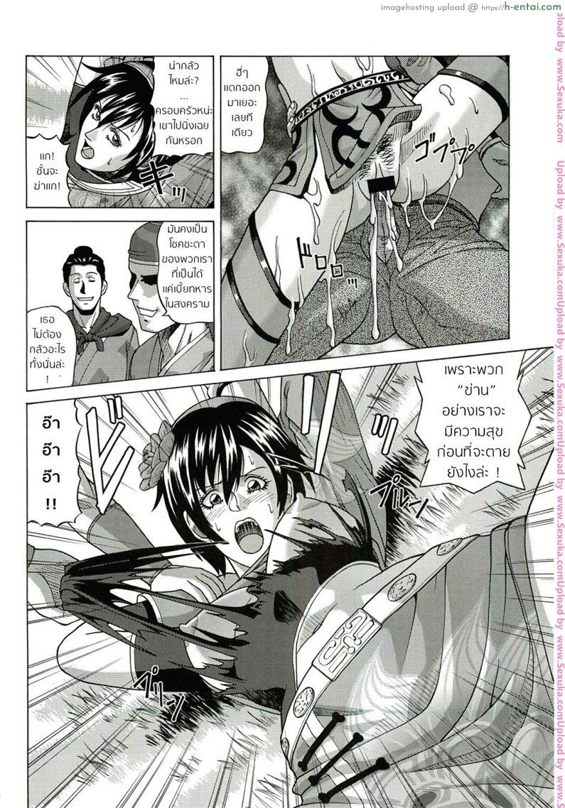 ชะตากรรมท่านแมทัพ - แผ่น 9