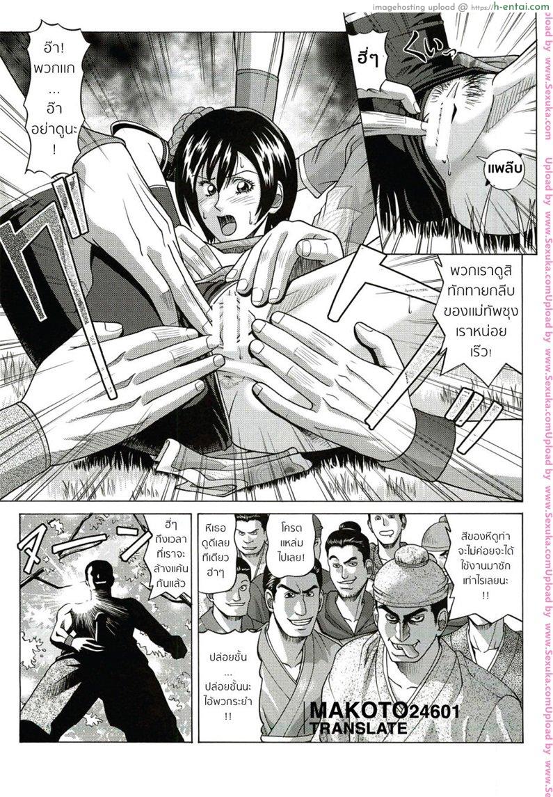 ชะตากรรมท่านแมทัพ - แผ่น 10