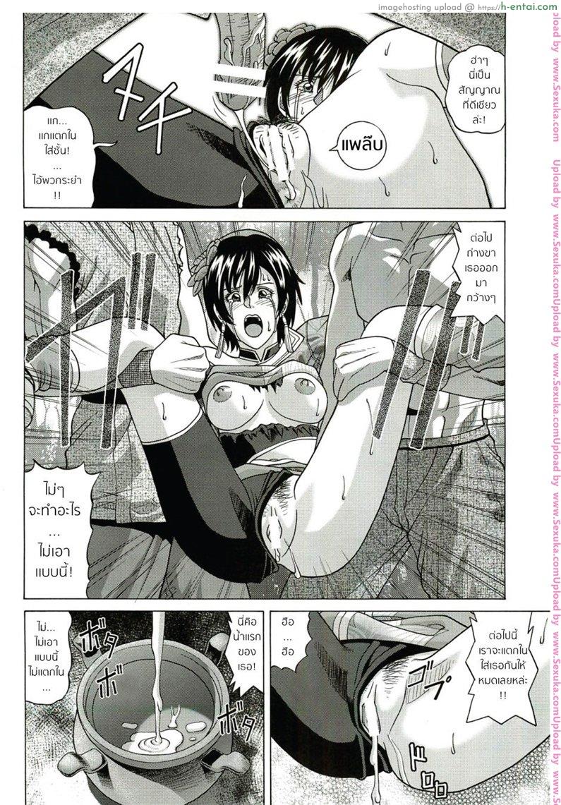 ชะตากรรมท่านแมทัพ - แผ่น 15