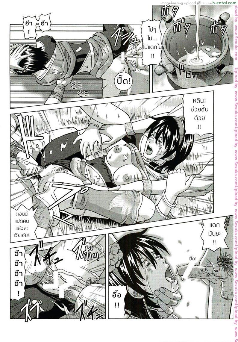 ชะตากรรมท่านแมทัพ - แผ่น 19