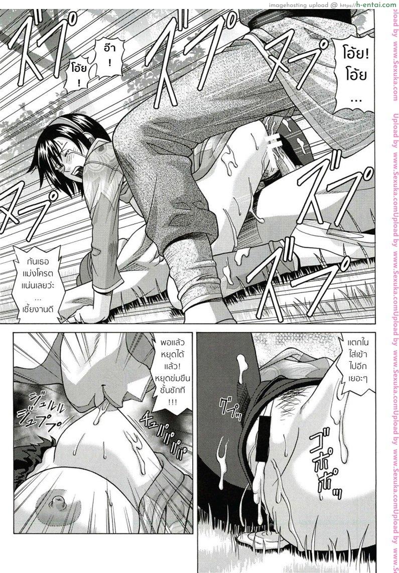 ชะตากรรมท่านแมทัพ - แผ่น 20