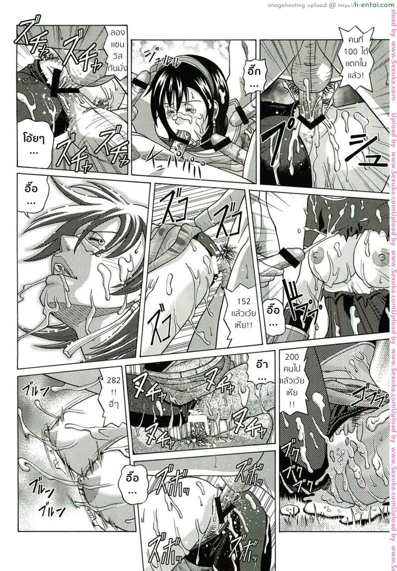 ชะตากรรมท่านแมทัพ - แผ่น 23