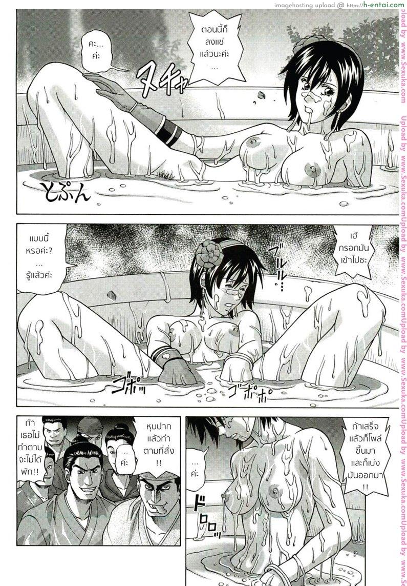 ชะตากรรมท่านแมทัพ - แผ่น 27