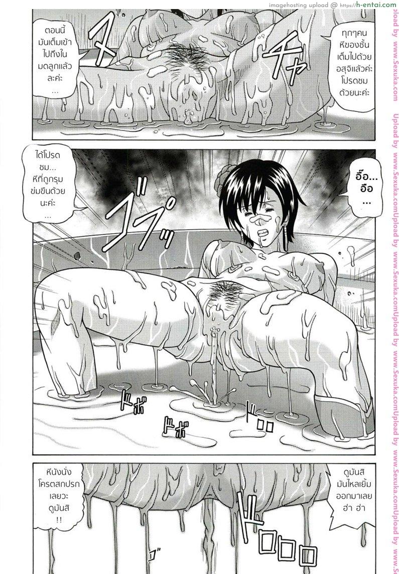 ชะตากรรมท่านแมทัพ - แผ่น 28