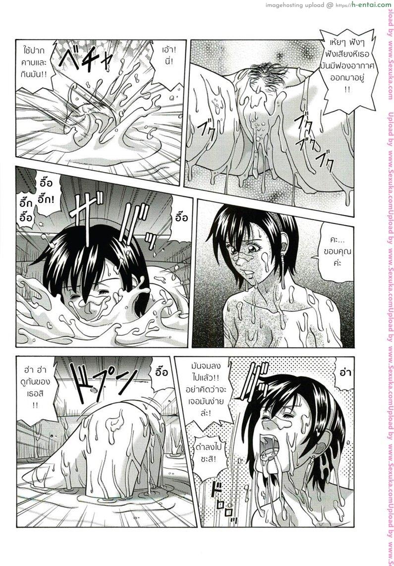 ชะตากรรมท่านแมทัพ - แผ่น 29