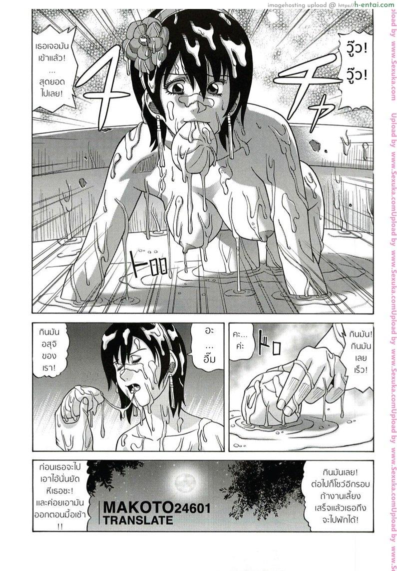 ชะตากรรมท่านแมทัพ - แผ่น 30