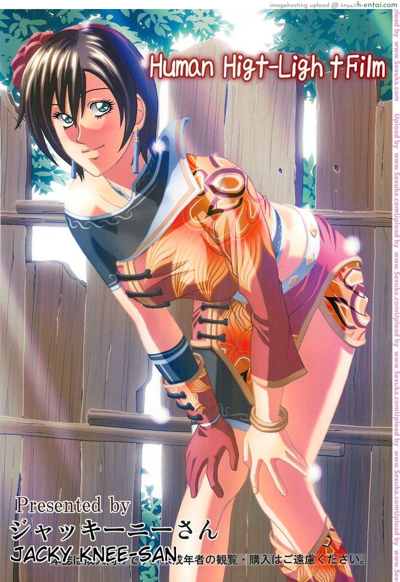 ชะตากรรมท่านแมทัพ - แผ่น 33