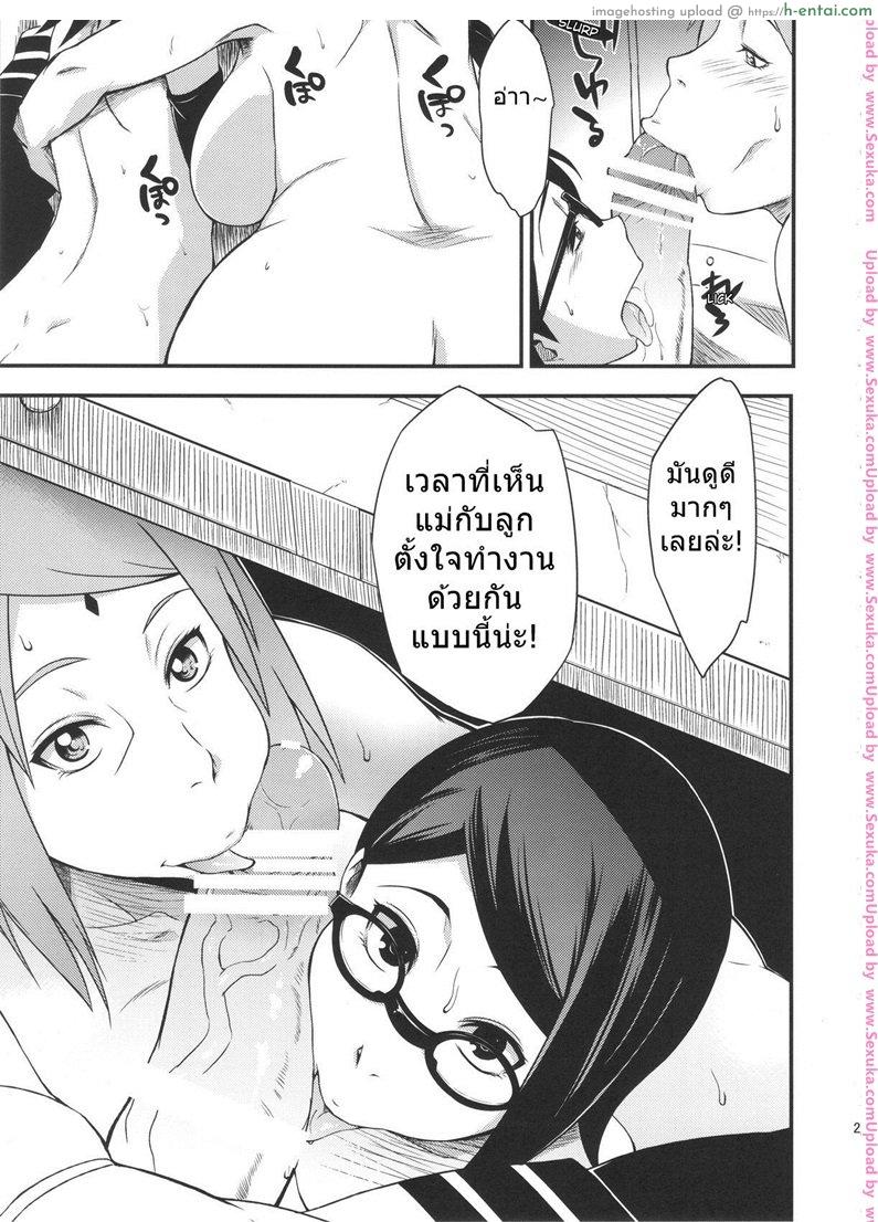 ซาราดะ & ซากุระ - แผ่น 26