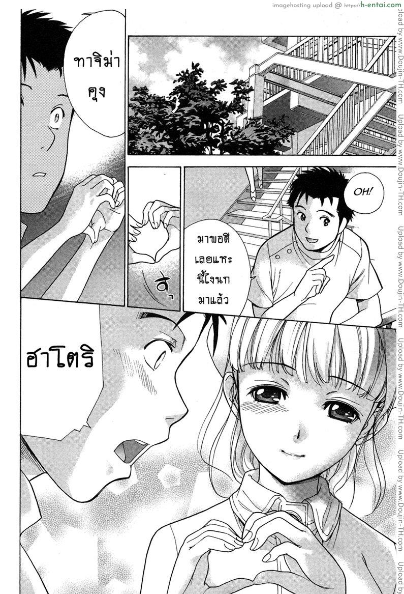 ร้อนรักพยาบาลสวาท 13 - เรื่องเพ้อๆแต่ไม่เด๋อนะจ๊ะ - แผ่น 20