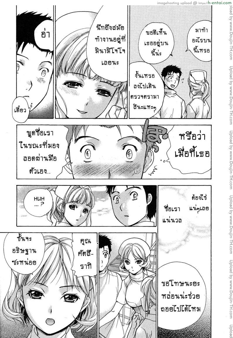 ร้อนรักพยาบาลสวาท 13 - เรื่องเพ้อๆแต่ไม่เด๋อนะจ๊ะ - แผ่น 21