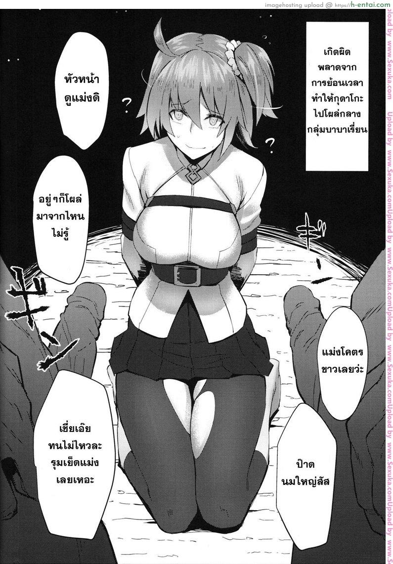 เรียงคิวสาวนมโต - แผ่น 13