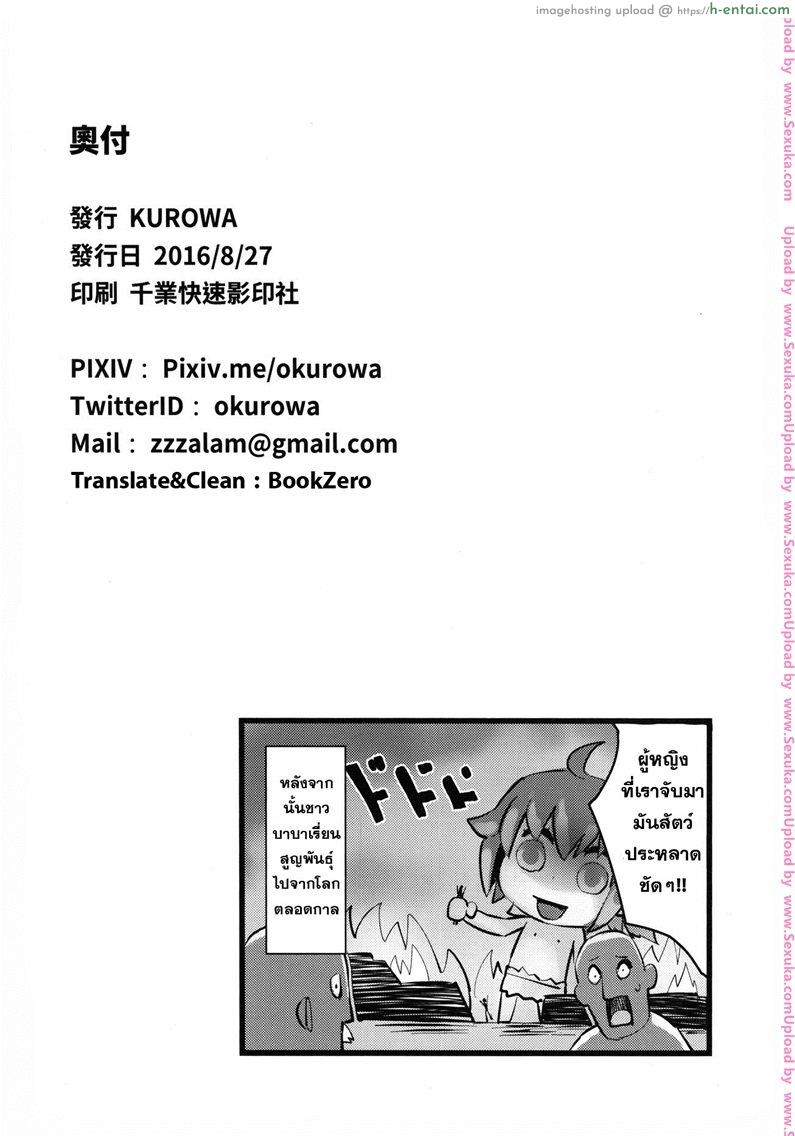 เรียงคิวสาวนมโต - แผ่น 15