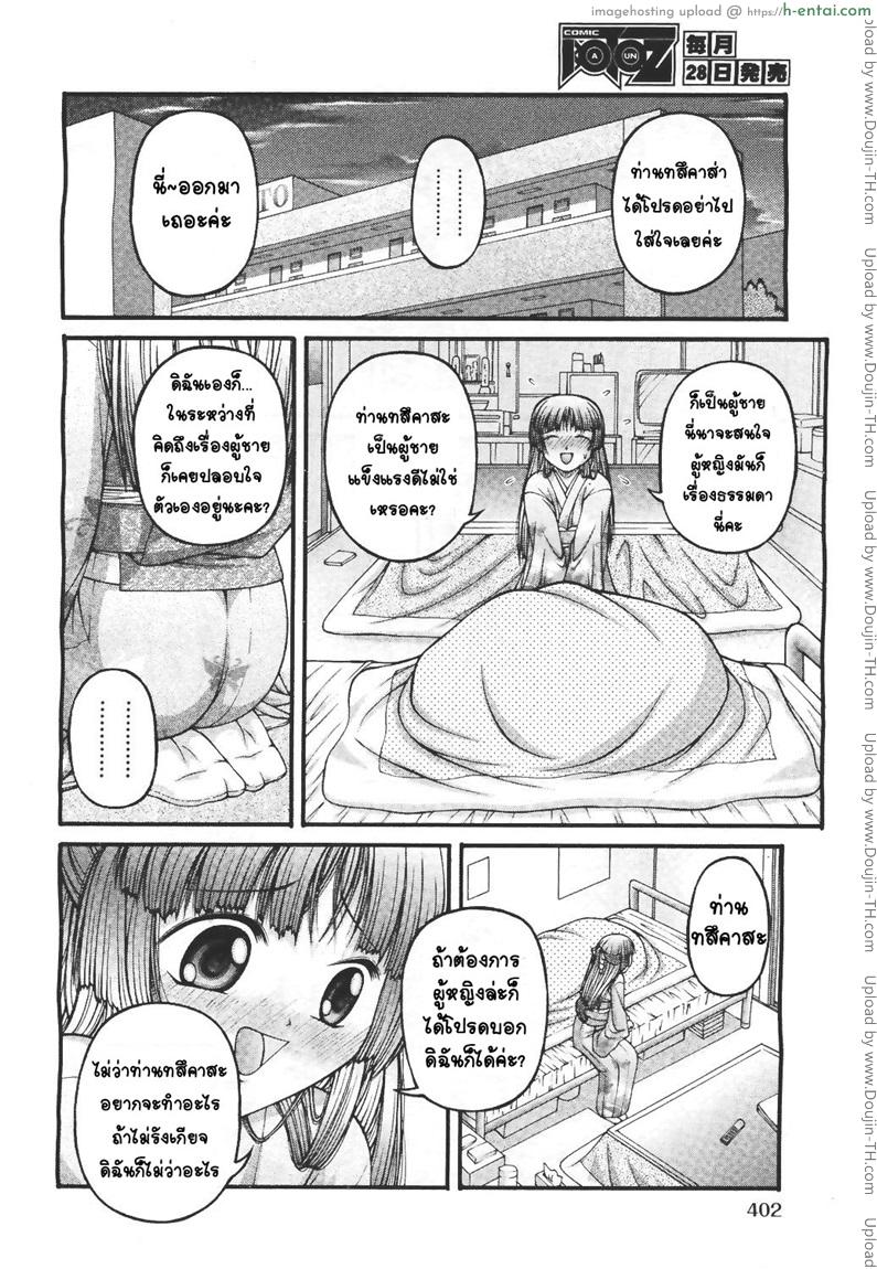 แด่คนที่รัก - แผ่น 7