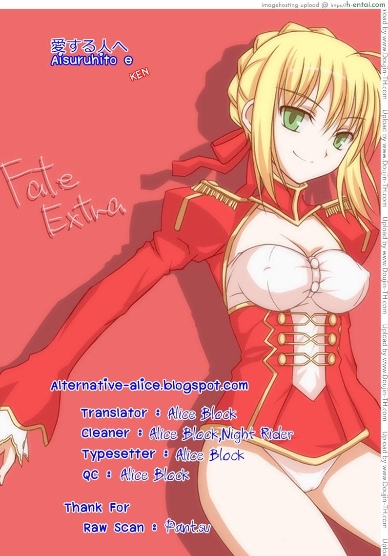 แด่คนที่รัก - แผ่น 16