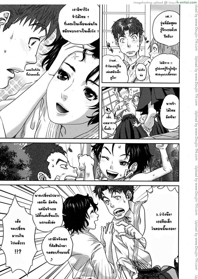 ความทรงจำฤดูร้อน - แผ่น 3