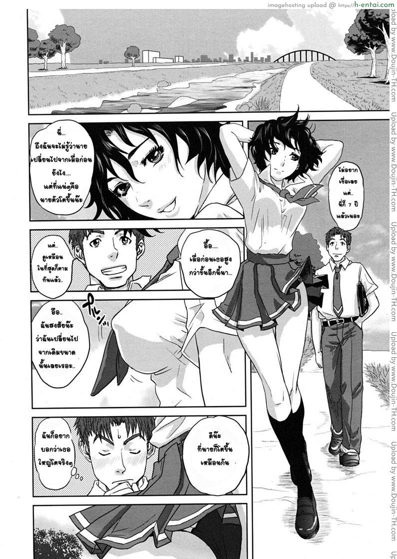 ความทรงจำฤดูร้อน - แผ่น 4