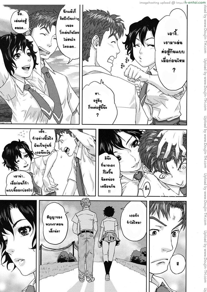 ความทรงจำฤดูร้อน - แผ่น 5